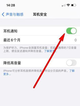 iphone12怎么关闭耳机通知  iphone耳机通知的取消方法