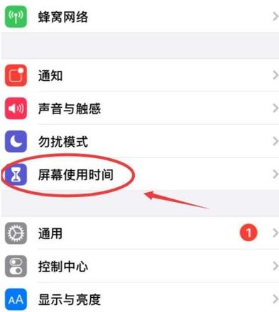 iPhone怎么禁止安装新的APP iPhone禁止安装新的APP教程