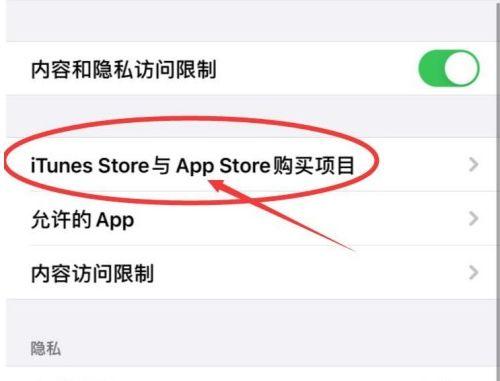 iPhone怎么禁止安装新的APP iPhone禁止安装新的APP教程