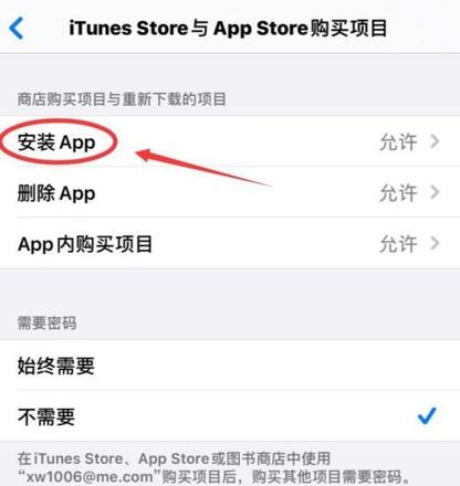 iPhone怎么禁止安装新的APP iPhone禁止安装新的APP教程