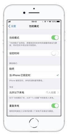 iPhone手机静音状态下如何避免错过重要来电 iPhone自定义设置接听来电方法