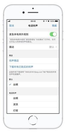 iPhone手机静音状态下如何避免错过重要来电 iPhone自定义设置接听来电方法