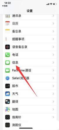 iPhone如何开启短信字符计数 iPhone开启短信字符计数教程