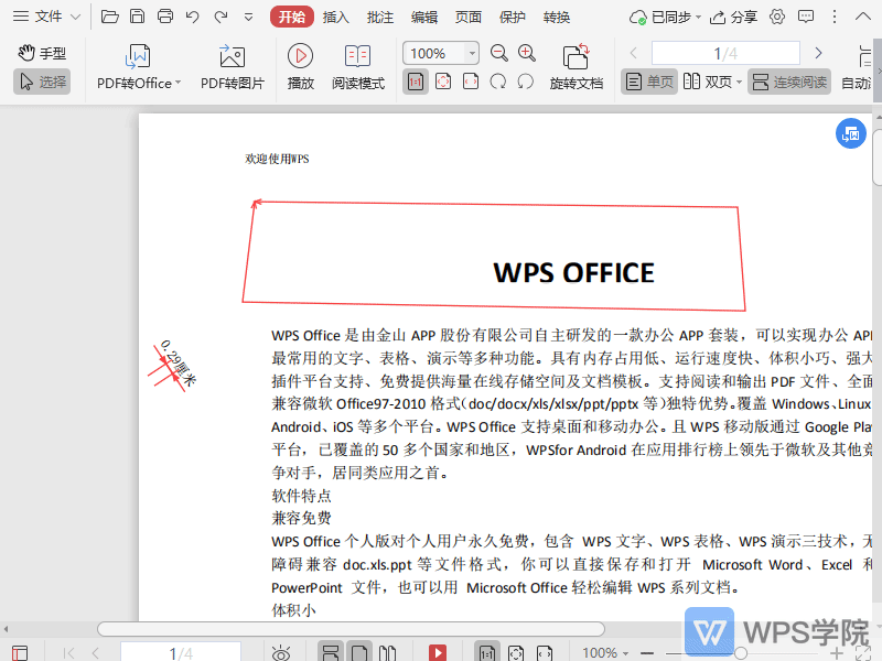如何删除PDF文件中因测量导致的线条？.gif