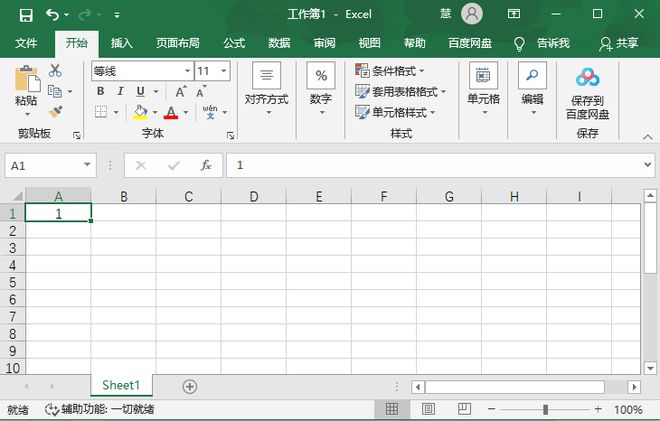 Excel怎么设置自动编号排序？