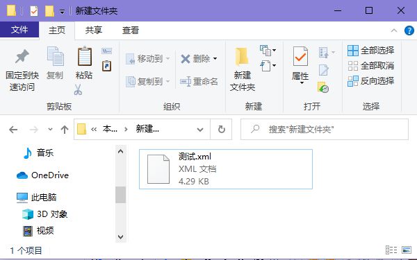 怎么把xml文件转换成Excel文件？