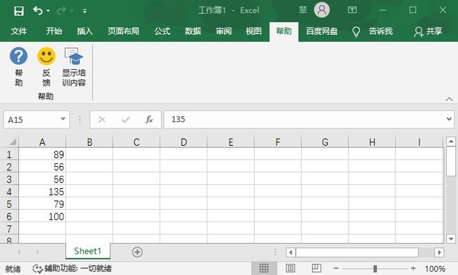 Excel表格怎么把负数设置成正数？