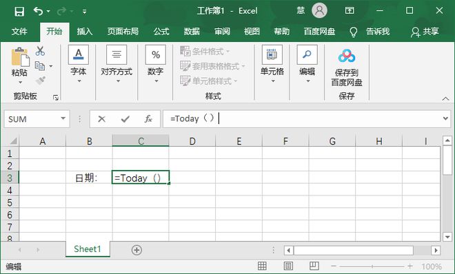 Excel表格怎么设置日期自动更新？