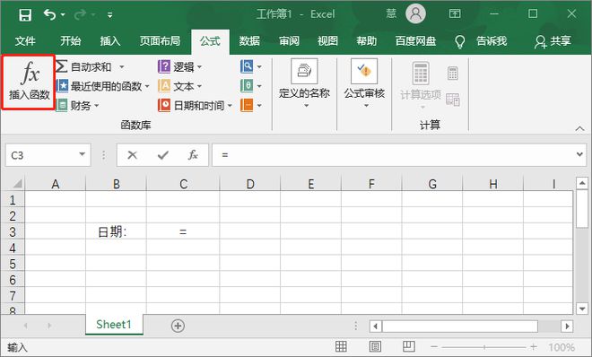 Excel表格怎么设置日期自动更新？