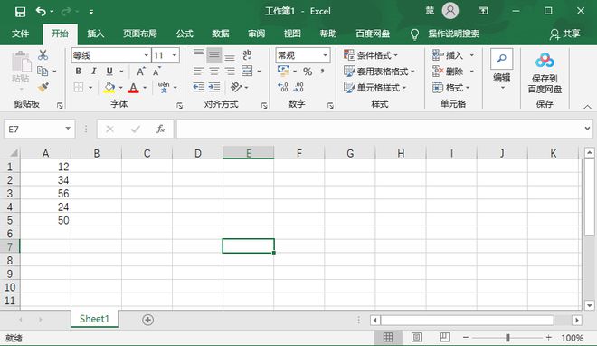 Excel表格怎么给所有数字批量增加指定