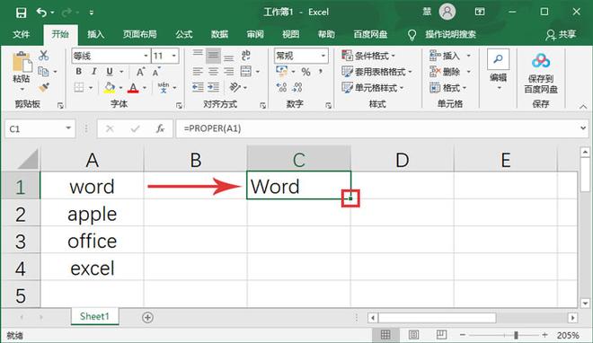 Excel表格怎么设置英文首字母大写？