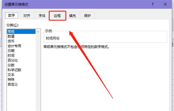 Excel表格怎么画斜线？