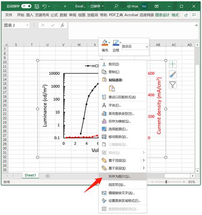 Excel表格要将数据怎么导出高清图片？