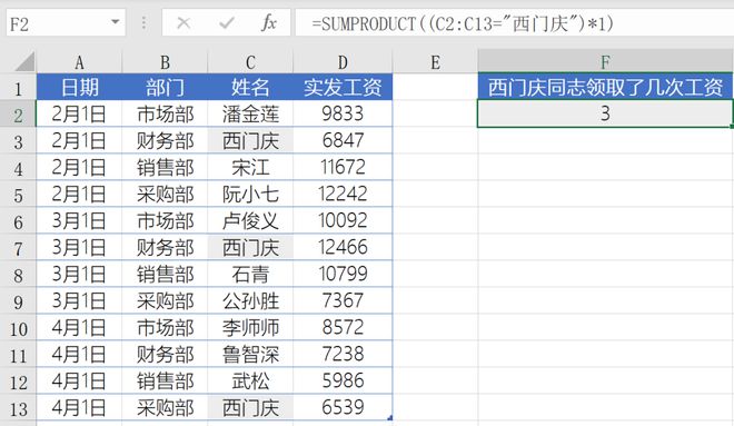 Office中SUMPRODUCT函数有什么作用？