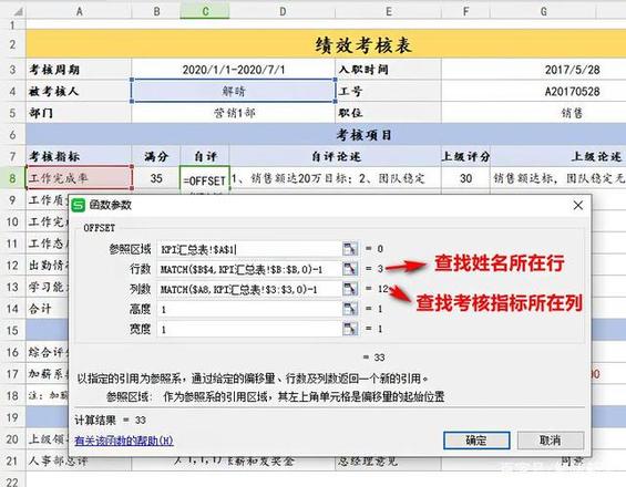 Excel怎么跨工作簿引用数据公式