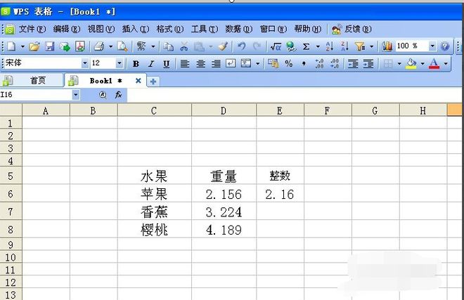 wps表格求和自动四舍五入？