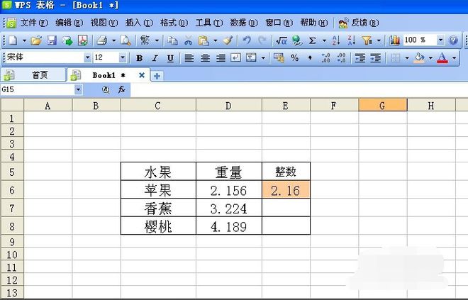 wps表格求和自动四舍五入？