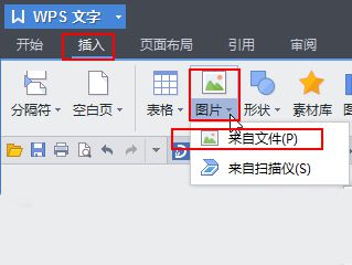 wps透明色设置不干净怎么办？