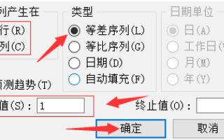 Wps下拉数字递增怎么设置？