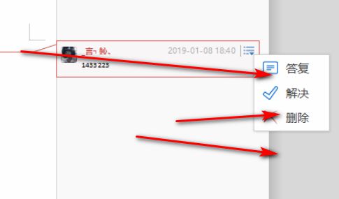 Wps怎么删除批注？
