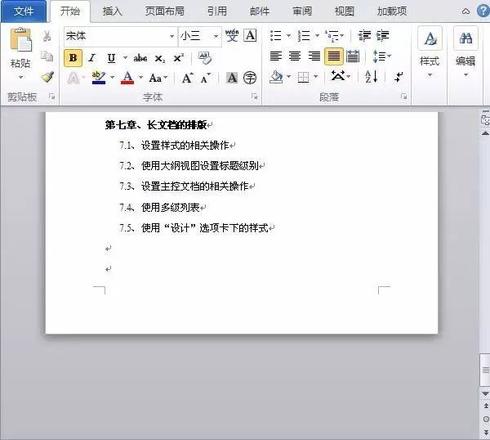 Word2016怎么删除空白页