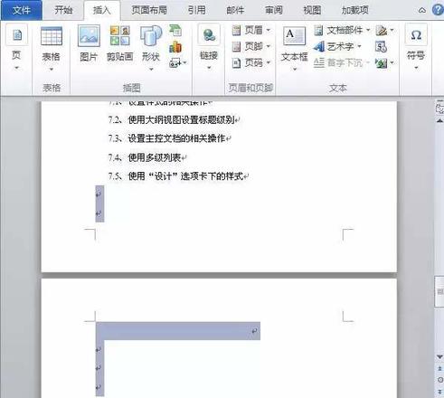 Word2016怎么删除空白页