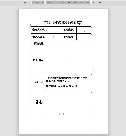 删除文档中多余的空白页