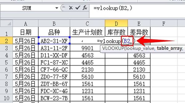 Vlookup函数匹配两个表格的方法