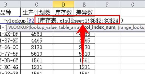 Vlookup函数匹配两个表格的方法