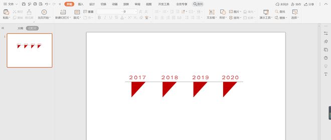 WPS三角形时间轴的做法