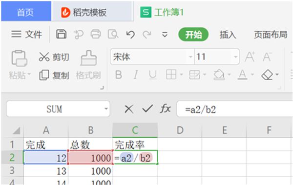 WPS表格完成率公式步骤