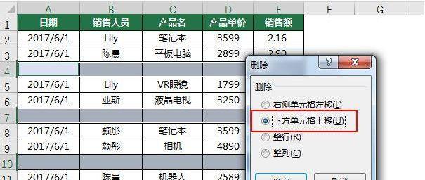 Excel怎么一次删除所有空行