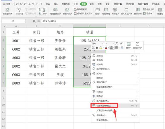 Excel中如何让小数点居中显示