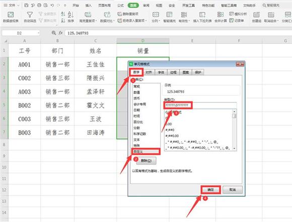 Excel中如何让小数点居中显示