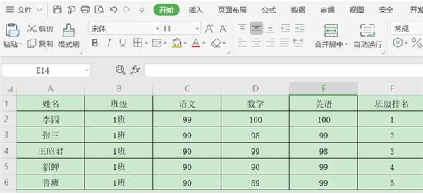 Excel表格倒序排列