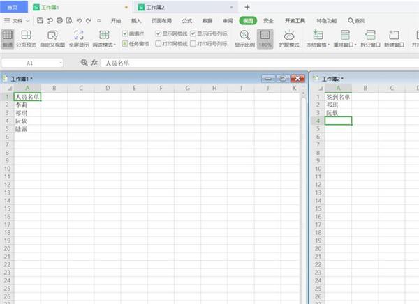 Excel如何同时查看多个工作表