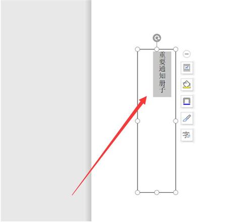 使用Word如何给文件夹设计侧面标签