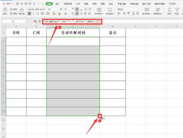 Excel怎么设置自动匹配时间