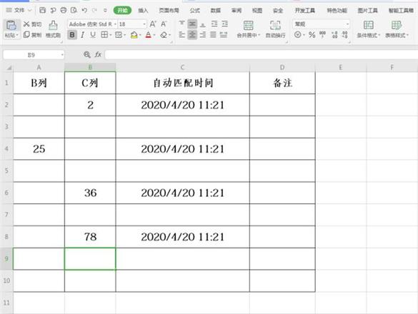 Excel怎么设置自动匹配时间