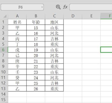 Excel中如何快速完成多表格汇总