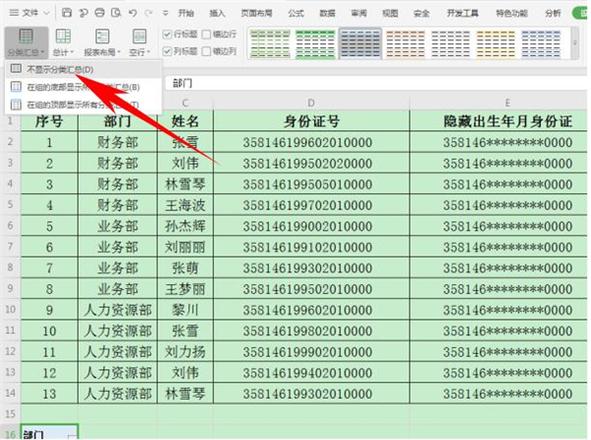 Excel中如何快速合并多个单元格