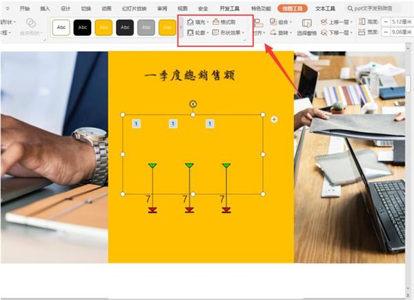 PPT如何制作数字滚动效果