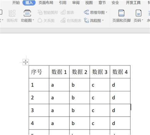 Word表格重复标题行方法