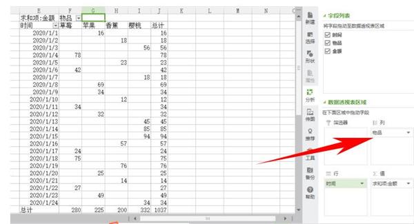 Excel中如何使用数据透视表快速汇总