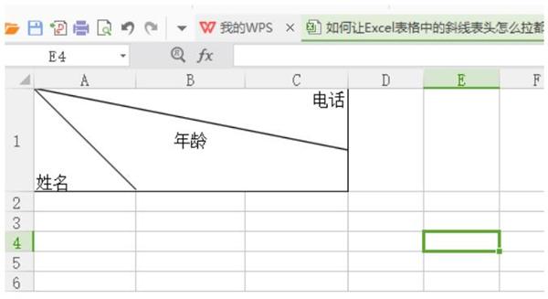 Excel中拉动单元格时表头不变形的方法