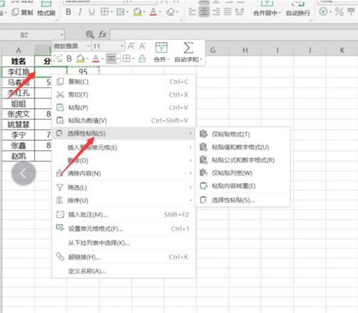 Excel中跳过空格粘贴方法