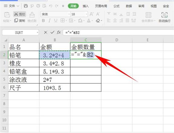 Excel让文本公式计算出结果方法