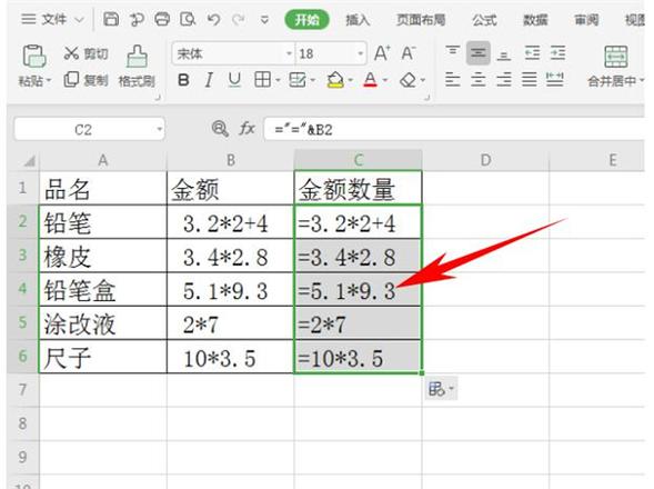 Excel让文本公式计算出结果方法