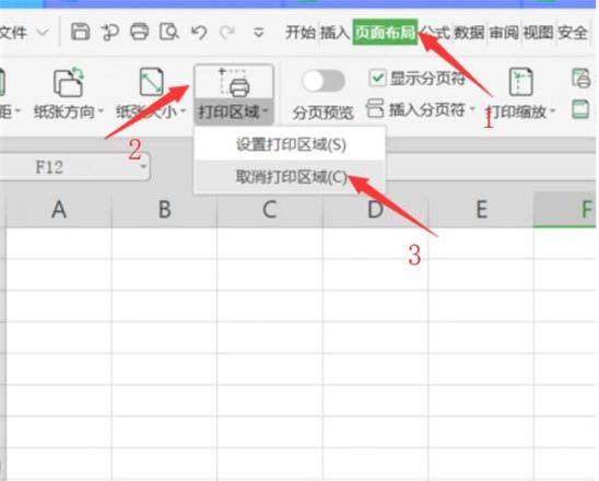 去除Excel表格虚线方法