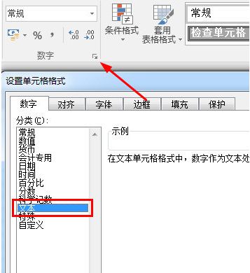 Excel2016把0显示出来的办法